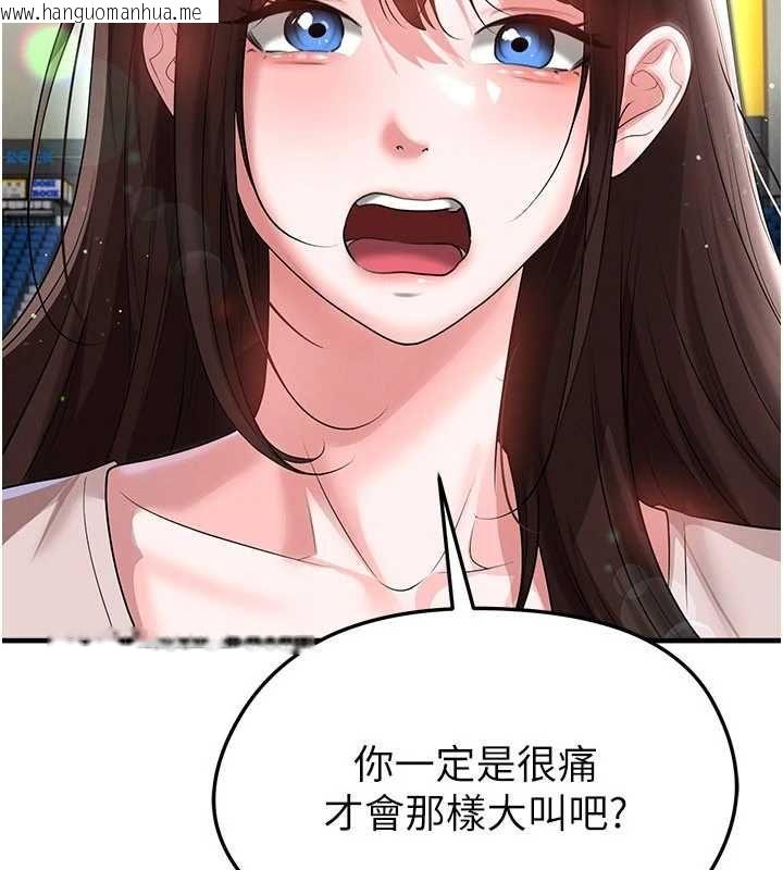 韩国漫画足球型男脱单指南韩漫_足球型男脱单指南-第69话-男人无法抗拒的诱惑在线免费阅读-韩国漫画-第21张图片