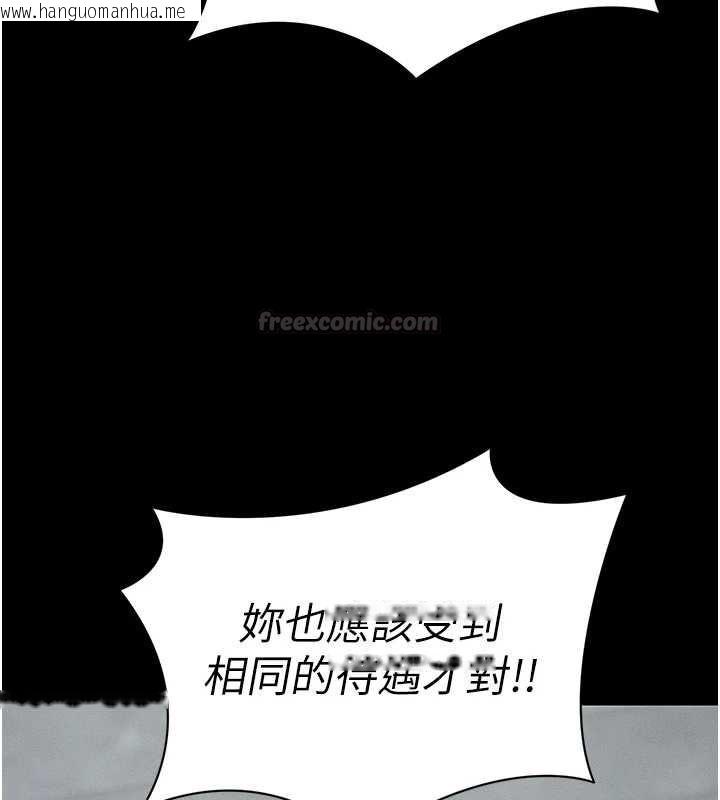 韩国漫画太妹攻略指南韩漫_太妹攻略指南-第54话-主人一定会很满意妳在线免费阅读-韩国漫画-第45张图片