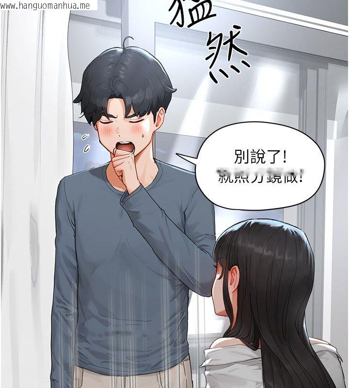 韩国漫画成人漫画取材课韩漫_成人漫画取材课-第2话-直接上演SM戏码在线免费阅读-韩国漫画-第43张图片