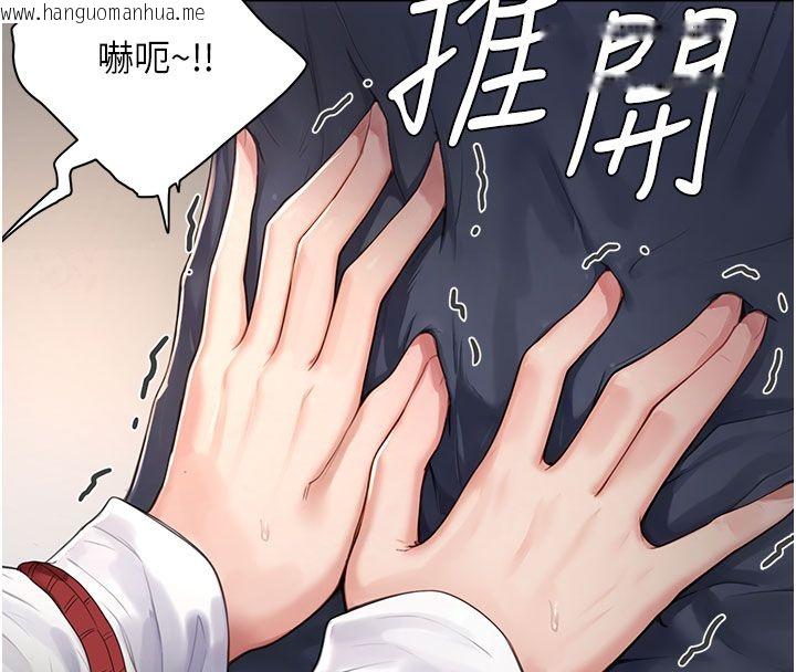韩国漫画成人漫画取材课韩漫_成人漫画取材课-第4话-抖成这样，到底有多爽?在线免费阅读-韩国漫画-第36张图片