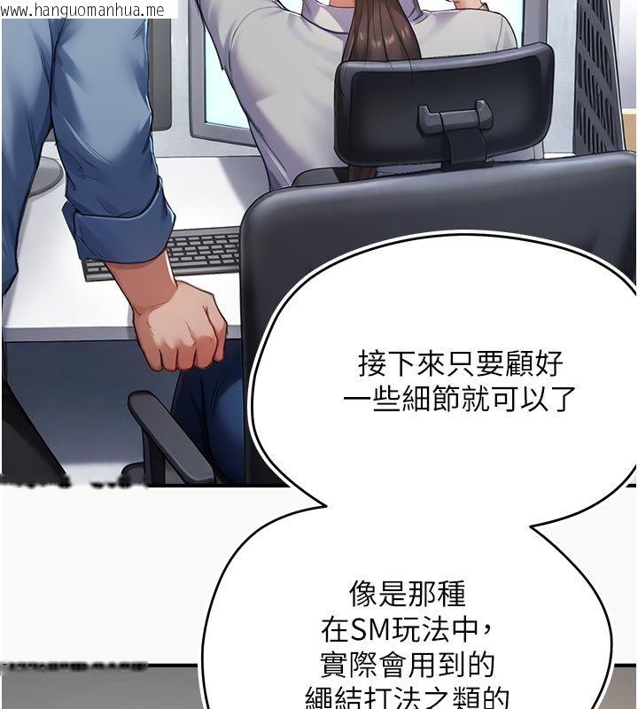 韩国漫画成人漫画取材课韩漫_成人漫画取材课-第6话-好冷…让我热起来…在线免费阅读-韩国漫画-第61张图片