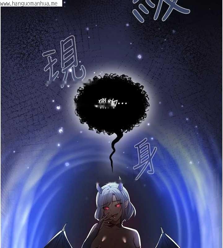 韩国漫画魔法少女露美娜韩漫_魔法少女露美娜-第9话-吸精魔女的极品大腿在线免费阅读-韩国漫画-第19张图片