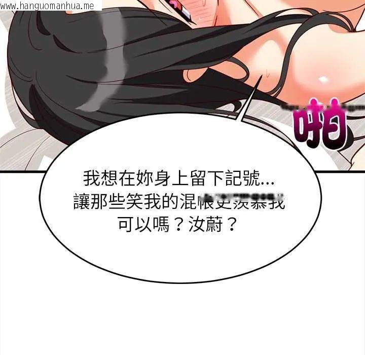 韩国漫画难缠姐妹偏要和我同居/家教住我家韩漫_难缠姐妹偏要和我同居/家教住我家-第100话在线免费阅读-韩国漫画-第159张图片