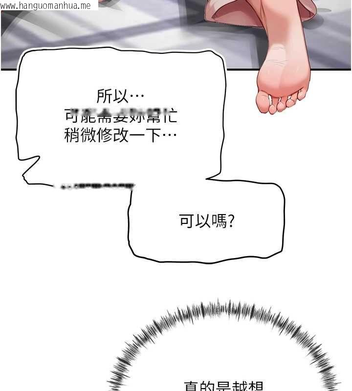 韩国漫画成人漫画取材课韩漫_成人漫画取材课-第7话-让妳没办法反抗…在线免费阅读-韩国漫画-第34张图片
