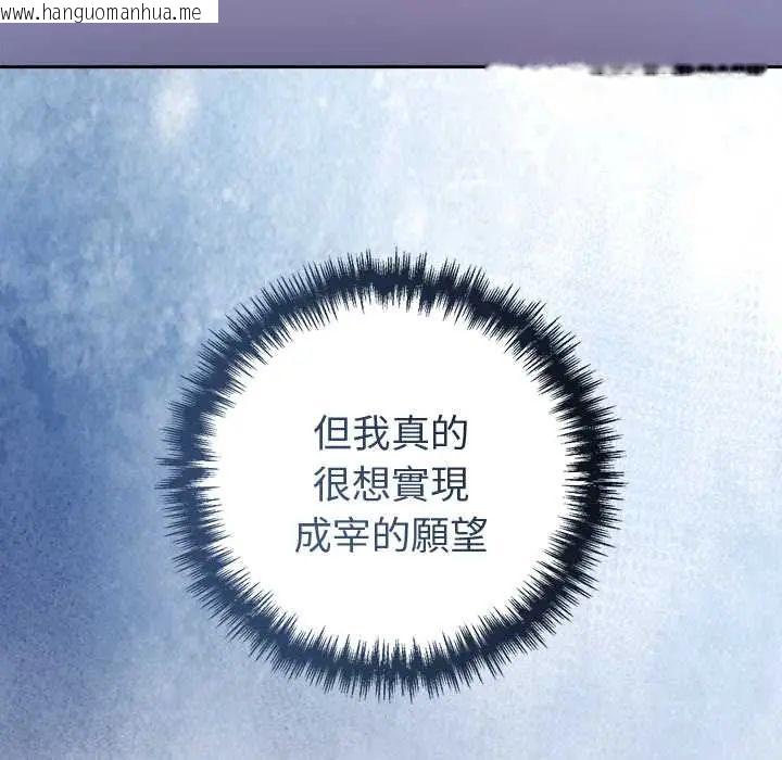 韩国漫画难言之秘/说不出口的秘密韩漫_难言之秘/说不出口的秘密-第52话在线免费阅读-韩国漫画-第160张图片