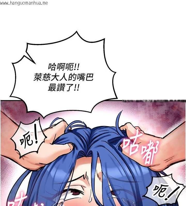 韩国漫画这一世我要开后宫韩漫_这一世我要开后宫-第13话-不操烂屁眼不罢休在线免费阅读-韩国漫画-第125张图片