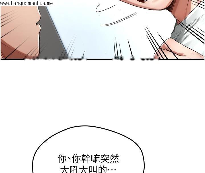 韩国漫画成人漫画取材课韩漫_成人漫画取材课-第6话-好冷…让我热起来…在线免费阅读-韩国漫画-第31张图片
