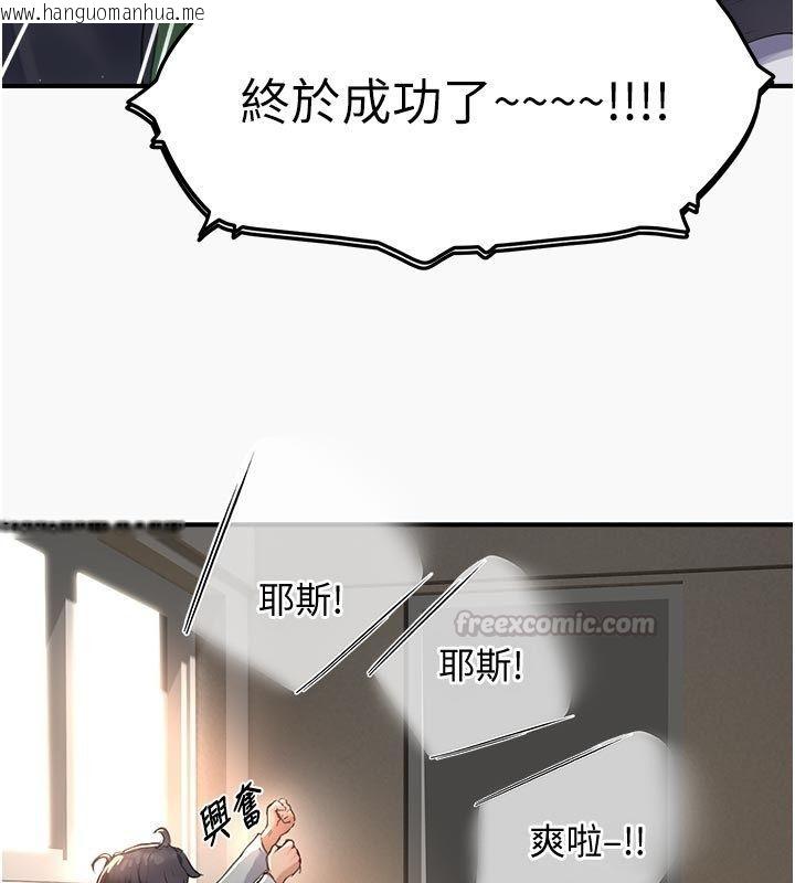 韩国漫画成人漫画取材课韩漫_成人漫画取材课-第6话-好冷…让我热起来…在线免费阅读-韩国漫画-第75张图片