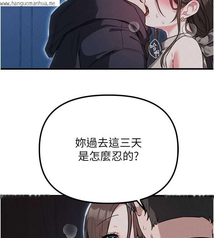 韩国漫画男人配额制韩漫_男人配额制-第52话-抗拒不了的男人在线免费阅读-韩国漫画-第123张图片