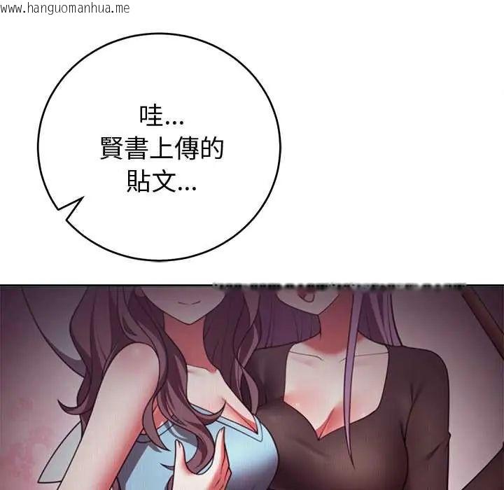 韩国漫画难言之秘/说不出口的秘密韩漫_难言之秘/说不出口的秘密-第52话在线免费阅读-韩国漫画-第139张图片