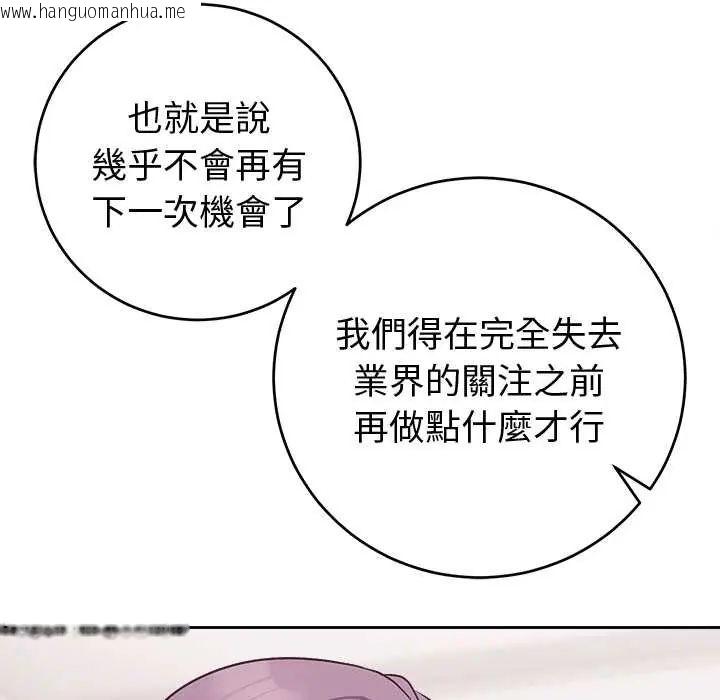 韩国漫画难言之秘/说不出口的秘密韩漫_难言之秘/说不出口的秘密-第52话在线免费阅读-韩国漫画-第61张图片