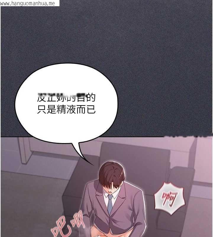 韩国漫画魔法少女露美娜韩漫_魔法少女露美娜-第9话-吸精魔女的极品大腿在线免费阅读-韩国漫画-第92张图片