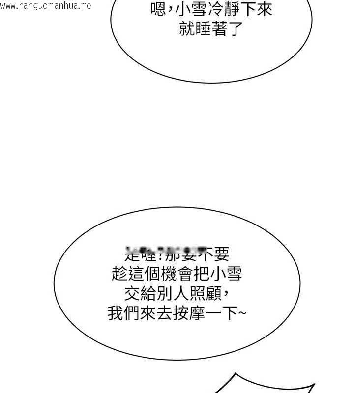 韩国漫画人妻回春馆韩漫_人妻回春馆-第10话-老婆被人伸出咸猪手在线免费阅读-韩国漫画-第67张图片