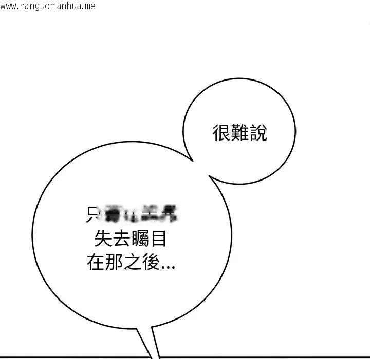 韩国漫画难言之秘/说不出口的秘密韩漫_难言之秘/说不出口的秘密-第52话在线免费阅读-韩国漫画-第25张图片