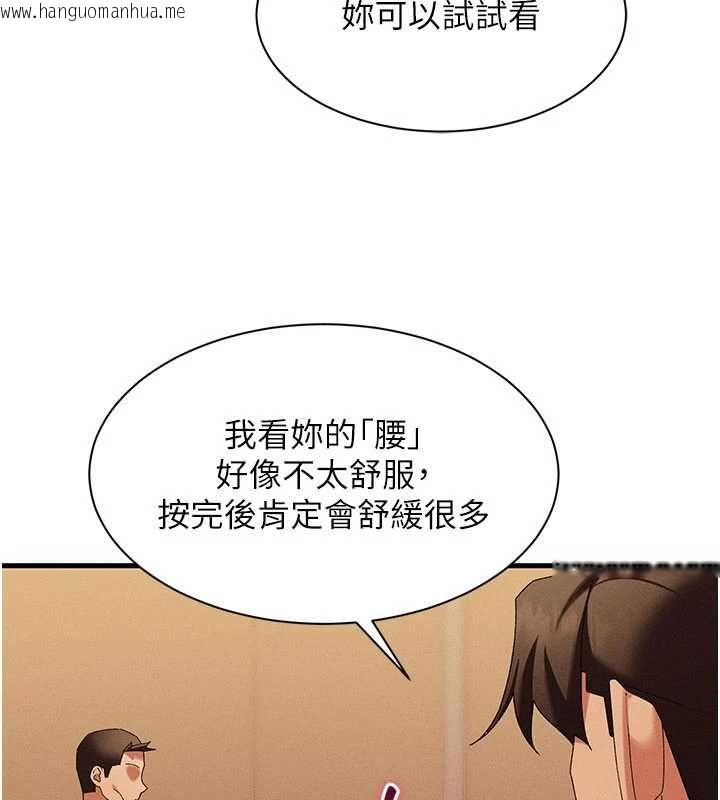 韩国漫画人妻回春馆韩漫_人妻回春馆-第10话-老婆被人伸出咸猪手在线免费阅读-韩国漫画-第96张图片