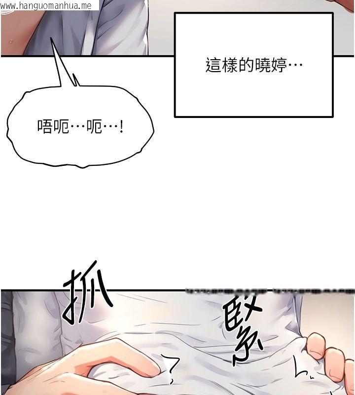 韩国漫画成人漫画取材课韩漫_成人漫画取材课-第4话-抖成这样，到底有多爽?在线免费阅读-韩国漫画-第6张图片