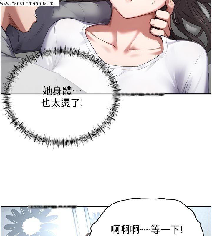 韩国漫画成人漫画取材课韩漫_成人漫画取材课-第6话-好冷…让我热起来…在线免费阅读-韩国漫画-第145张图片