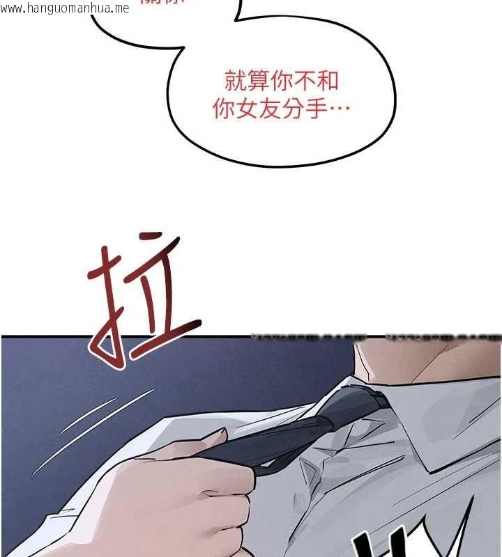 韩国漫画欲海交锋韩漫_欲海交锋-第97话-我会给你永生难忘的回忆在线免费阅读-韩国漫画-第127张图片