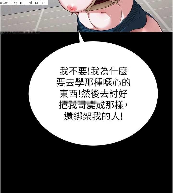 韩国漫画太妹攻略指南韩漫_太妹攻略指南-第54话-主人一定会很满意妳在线免费阅读-韩国漫画-第39张图片