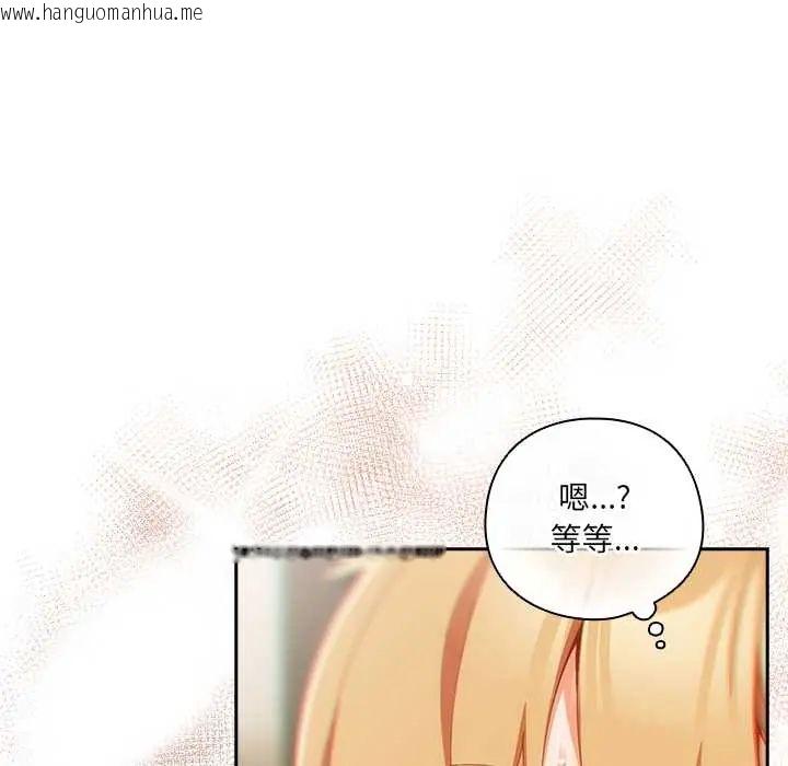 韩国漫画与众不同的兄妹/我家的掌上明珠韩漫_与众不同的兄妹/我家的掌上明珠-第52话在线免费阅读-韩国漫画-第112张图片