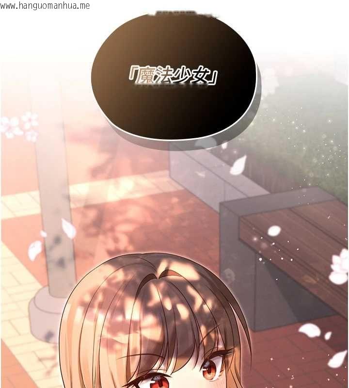 韩国漫画魔法少女露美娜韩漫_魔法少女露美娜-第9话-吸精魔女的极品大腿在线免费阅读-韩国漫画-第173张图片