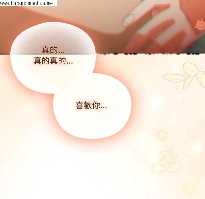 韩国漫画与众不同的兄妹/我家的掌上明珠韩漫_与众不同的兄妹/我家的掌上明珠-第52话在线免费阅读-韩国漫画-第86张图片