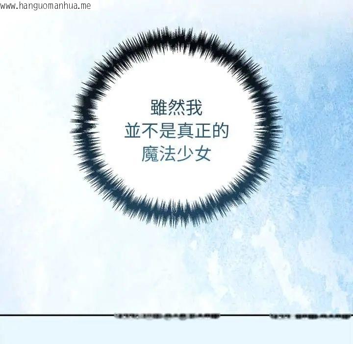 韩国漫画难言之秘/说不出口的秘密韩漫_难言之秘/说不出口的秘密-第52话在线免费阅读-韩国漫画-第158张图片