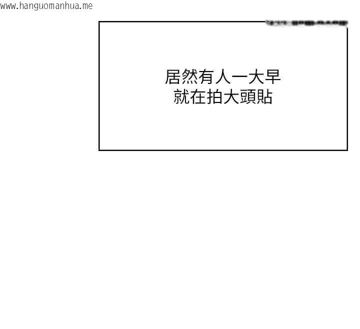 韩国漫画飞机杯女神连线中韩漫_飞机杯女神连线中-第68话-阿飘神秘力量再临在线免费阅读-韩国漫画-第52张图片