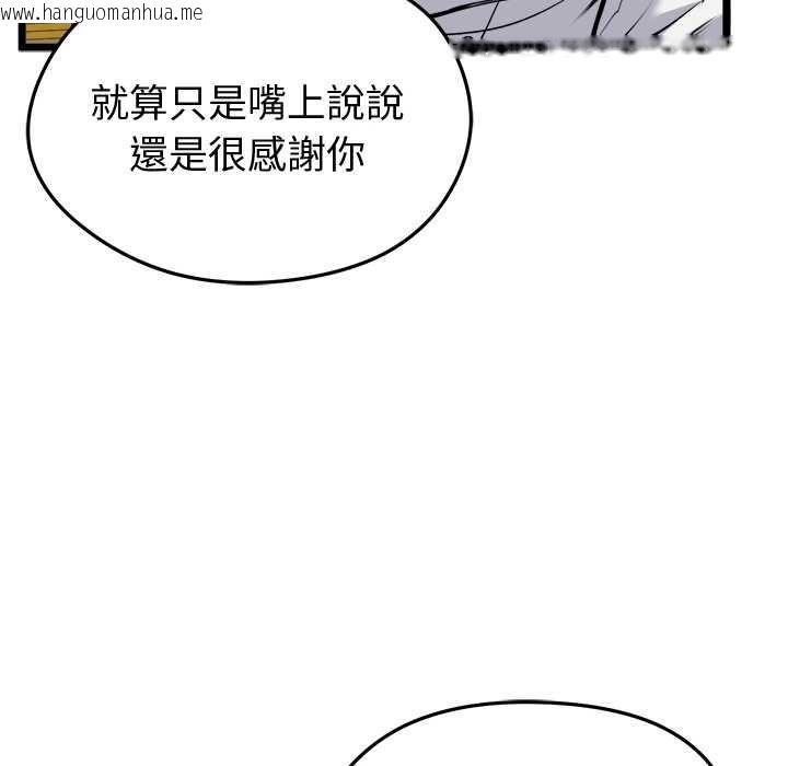韩国漫画启动复仇系统/超真实征服游戏韩漫_启动复仇系统/超真实征服游戏-第27话在线免费阅读-韩国漫画-第62张图片