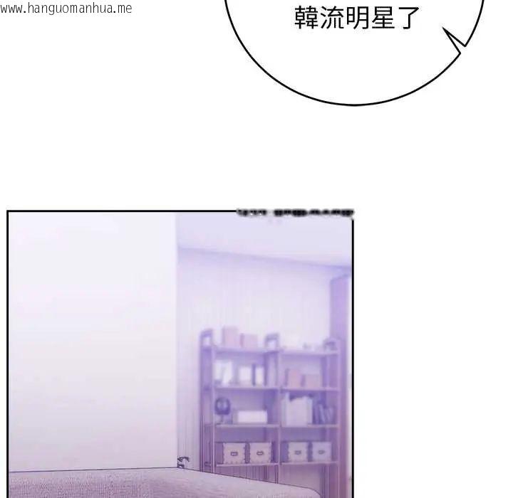 韩国漫画难言之秘/说不出口的秘密韩漫_难言之秘/说不出口的秘密-第52话在线免费阅读-韩国漫画-第145张图片