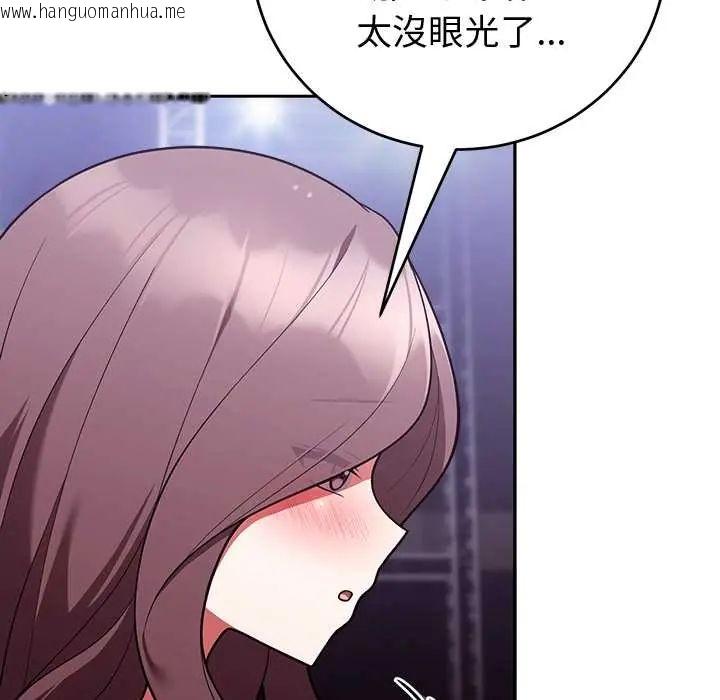 韩国漫画难言之秘/说不出口的秘密韩漫_难言之秘/说不出口的秘密-第52话在线免费阅读-韩国漫画-第72张图片