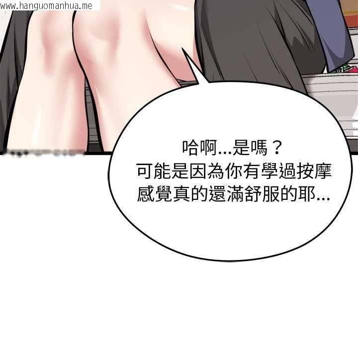 韩国漫画启动复仇系统/超真实征服游戏韩漫_启动复仇系统/超真实征服游戏-第27话在线免费阅读-韩国漫画-第134张图片
