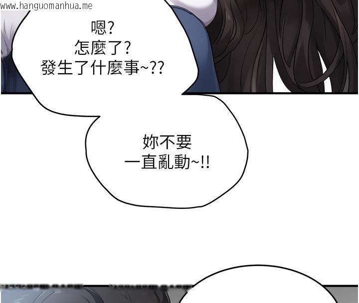 韩国漫画成人漫画取材课韩漫_成人漫画取材课-第6话-好冷…让我热起来…在线免费阅读-韩国漫画-第147张图片