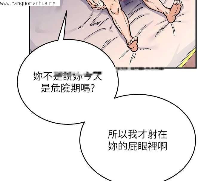 韩国漫画这一世我要开后宫韩漫_这一世我要开后宫-第13话-不操烂屁眼不罢休在线免费阅读-韩国漫画-第27张图片