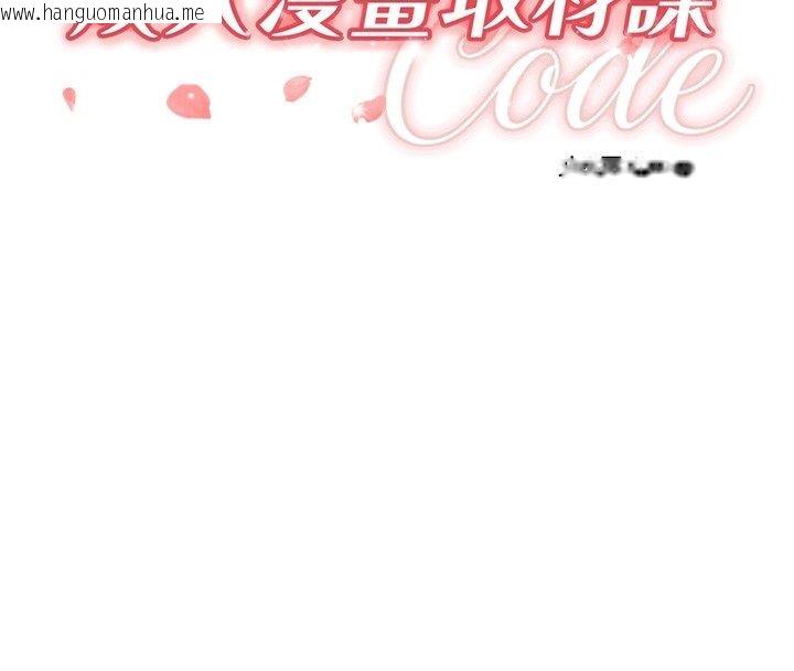 韩国漫画成人漫画取材课韩漫_成人漫画取材课-第3话-老师的「体罚」在线免费阅读-韩国漫画-第20张图片