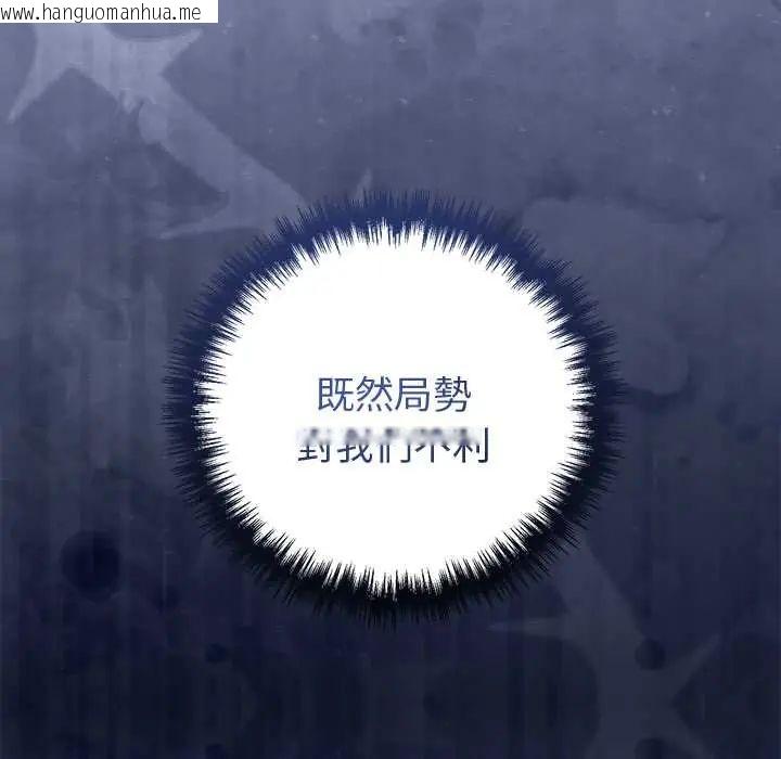 韩国漫画难言之秘/说不出口的秘密韩漫_难言之秘/说不出口的秘密-第52话在线免费阅读-韩国漫画-第116张图片