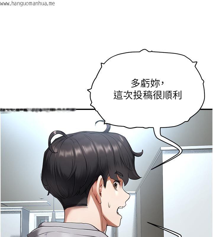 韩国漫画成人漫画取材课韩漫_成人漫画取材课-第6话-好冷…让我热起来…在线免费阅读-韩国漫画-第132张图片