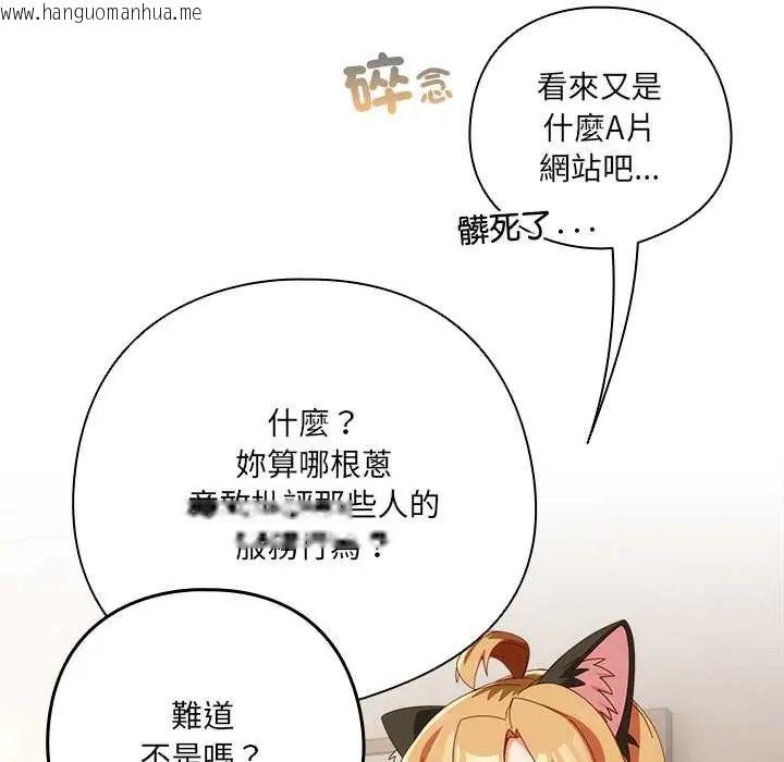 韩国漫画与众不同的兄妹/我家的掌上明珠韩漫_与众不同的兄妹/我家的掌上明珠-第52话在线免费阅读-韩国漫画-第145张图片