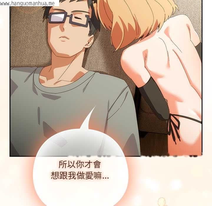 韩国漫画与众不同的兄妹/我家的掌上明珠韩漫_与众不同的兄妹/我家的掌上明珠-第52话在线免费阅读-韩国漫画-第88张图片