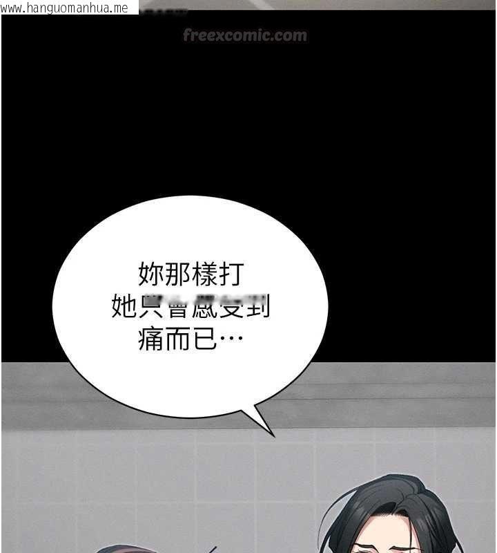 韩国漫画太妹攻略指南韩漫_太妹攻略指南-第54话-主人一定会很满意妳在线免费阅读-韩国漫画-第75张图片