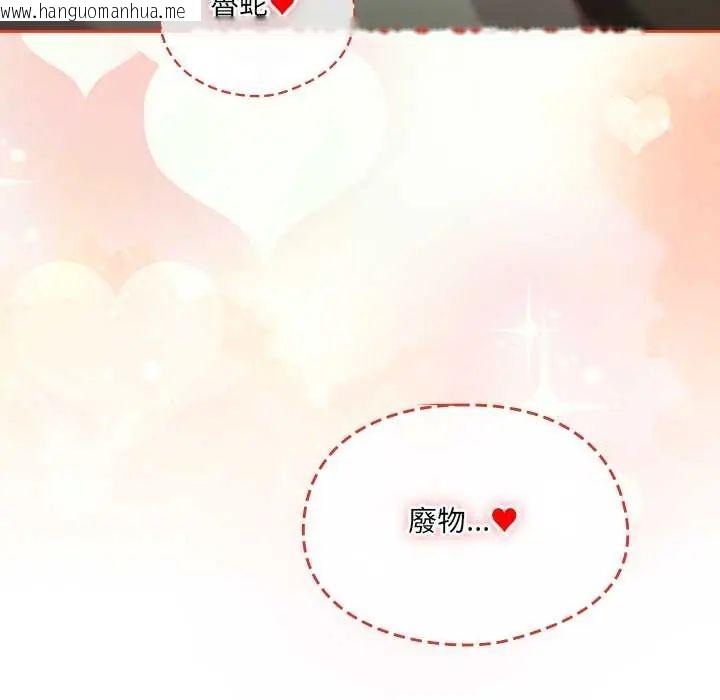 韩国漫画与众不同的兄妹/我家的掌上明珠韩漫_与众不同的兄妹/我家的掌上明珠-第52话在线免费阅读-韩国漫画-第71张图片