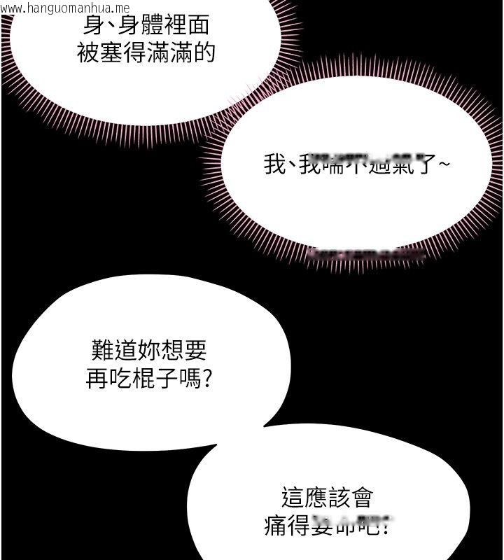 韩国漫画幼惑韩漫_幼惑-第34话-变成任人摆布的玩物在线免费阅读-韩国漫画-第139张图片