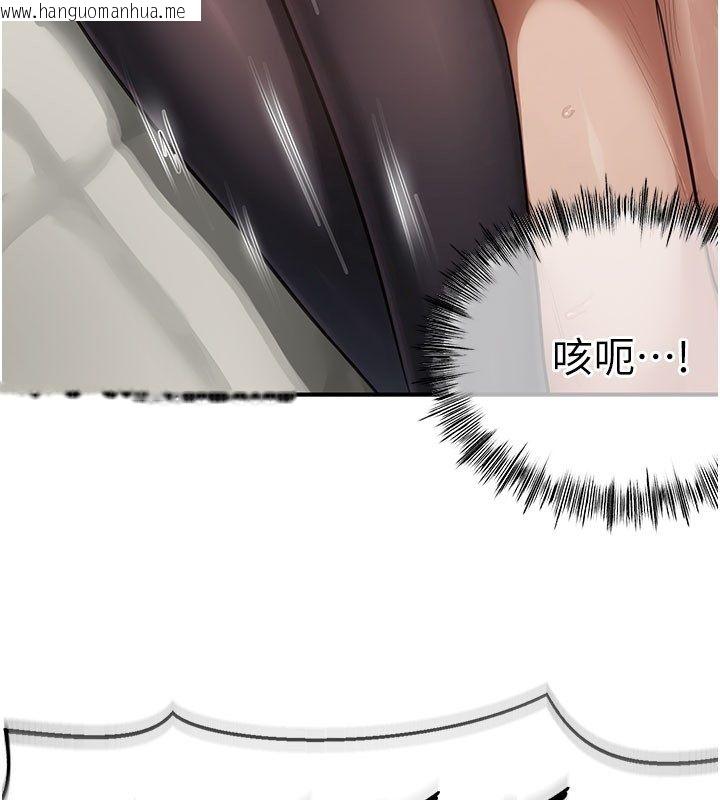 韩国漫画成人漫画取材课韩漫_成人漫画取材课-第4话-抖成这样，到底有多爽?在线免费阅读-韩国漫画-第125张图片