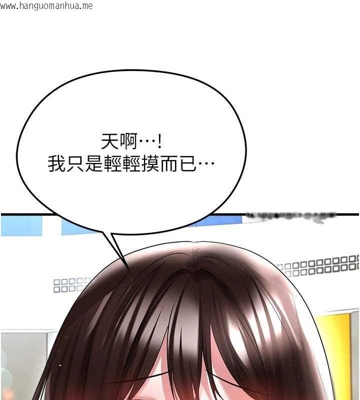韩国漫画足球型男脱单指南韩漫_足球型男脱单指南-第69话-男人无法抗拒的诱惑在线免费阅读-韩国漫画-第20张图片