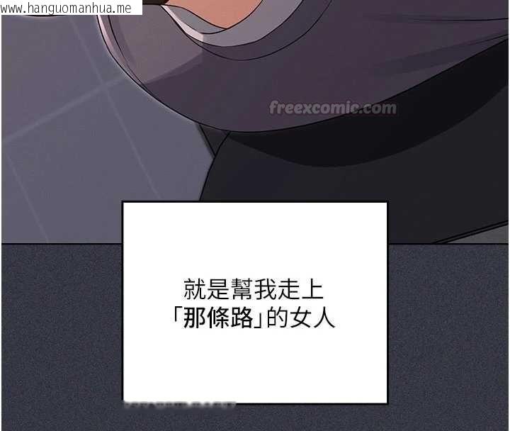 韩国漫画魔法少女露美娜韩漫_魔法少女露美娜-第9话-吸精魔女的极品大腿在线免费阅读-韩国漫画-第30张图片