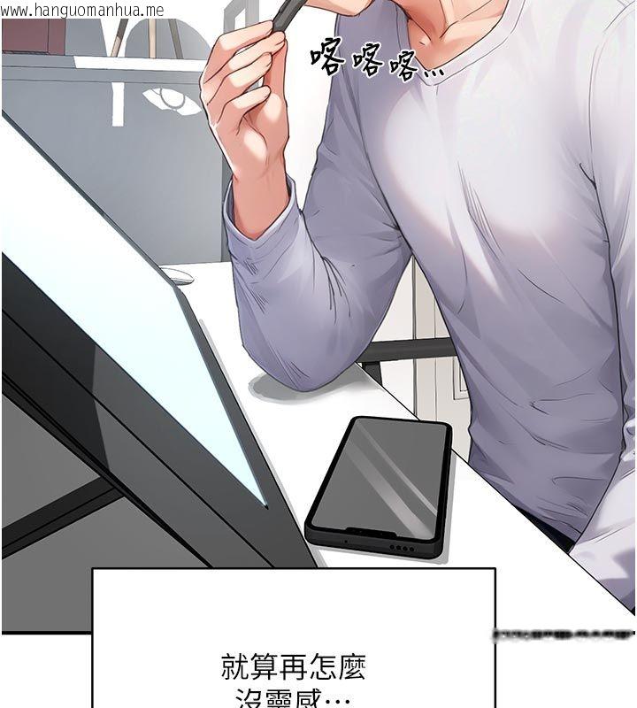 韩国漫画成人漫画取材课韩漫_成人漫画取材课-第6话-好冷…让我热起来…在线免费阅读-韩国漫画-第42张图片