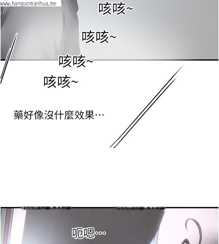 韩国漫画成人漫画取材课韩漫_成人漫画取材课-第6话-好冷…让我热起来…在线免费阅读-韩国漫画-第182张图片