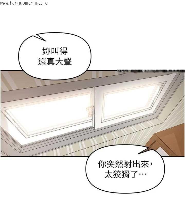 韩国漫画里长孙子开麦啦韩漫_里长孙子开麦啦-第43话-想要精液就摇用力一点在线免费阅读-韩国漫画-第103张图片