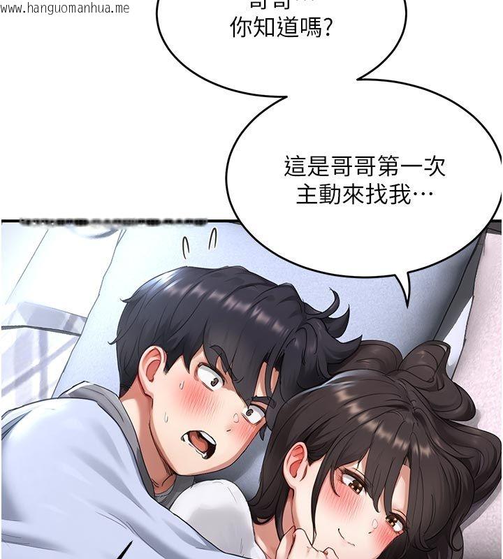 韩国漫画成人漫画取材课韩漫_成人漫画取材课-第6话-好冷…让我热起来…在线免费阅读-韩国漫画-第192张图片