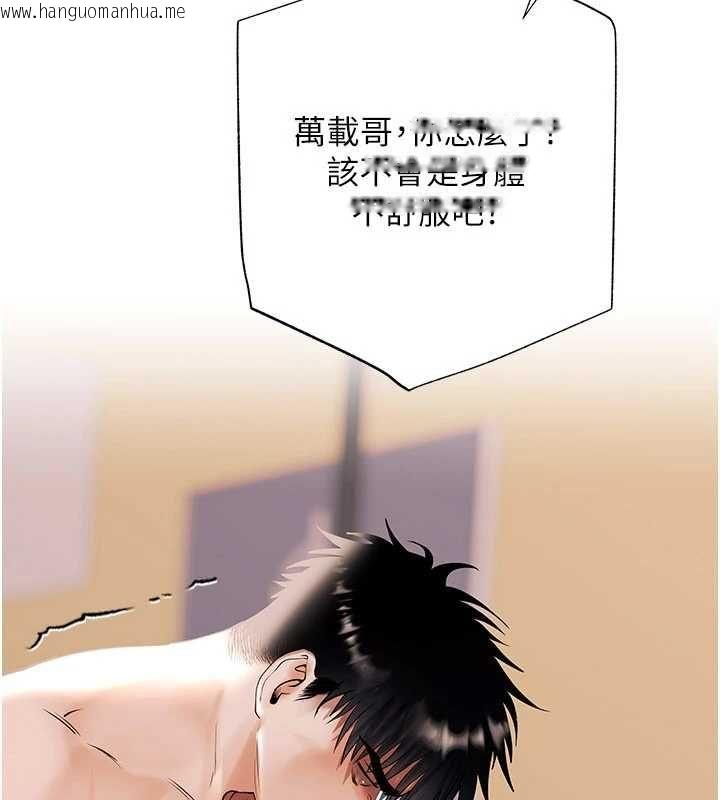 韩国漫画欲债韩漫_欲债-第15话-意外得知仇人的把柄在线免费阅读-韩国漫画-第31张图片
